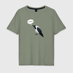 Мужская футболка оверсайз Смешная ворона с надписью