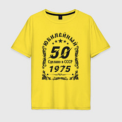 Мужская футболка оверсайз 50 юбилей 1974