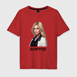 Футболка оверсайз мужская Леди-доктор, цвет: красный