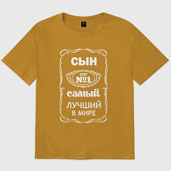 Футболка оверсайз мужская Самый лучший сын на свете, цвет: горчичный