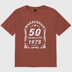 Мужская футболка оверсайз 1974 юбилейный год 50