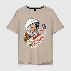Футболка оверсайз мужская Юрий Гагарин - первый космонавт, цвет: миндальный
