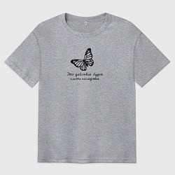 Футболка оверсайз мужская Это действие будет иметь последствия, цвет: меланж