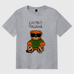 Футболка оверсайз мужская Медведь в очках: слово пацана, цвет: меланж