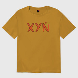 Футболка оверсайз мужская XYN, цвет: горчичный