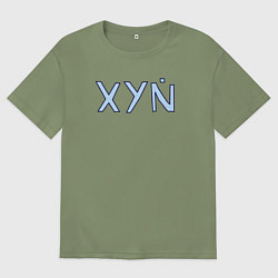 Мужская футболка оверсайз XYN