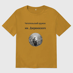 Мужская футболка оверсайз Читательский кружок им Джержинского