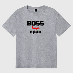 Футболка оверсайз мужская Boss всегда прав, цвет: меланж