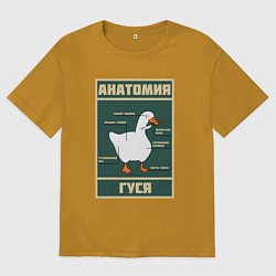 Футболка оверсайз мужская Анатомия гуся, цвет: горчичный