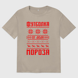 Мужская футболка оверсайз От Деда Мороза