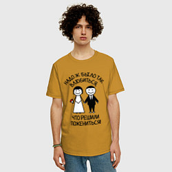 Футболка оверсайз мужская Надо ж было так влюбиться, цвет: горчичный — фото 2