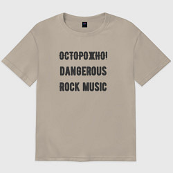 Мужская футболка оверсайз Осторожно rock music