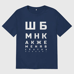 Мужская футболка оверсайз ШБМНК Б