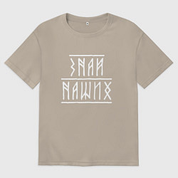 Футболка оверсайз мужская Знай наших - рунический текст, цвет: миндальный