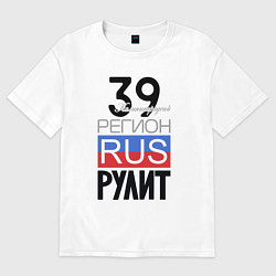 Футболка оверсайз мужская 39 - Калининградская область, цвет: белый
