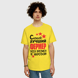 Футболка оверсайз мужская Самый лучший фермер, цвет: желтый — фото 2