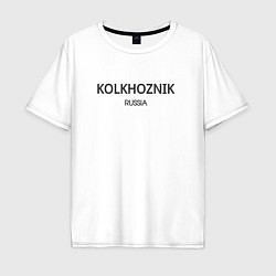 Футболка оверсайз мужская Kolkhoznik - колхозник, цвет: белый