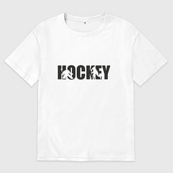 Футболка оверсайз мужская Hockey art, цвет: белый