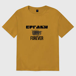 Футболка оверсайз мужская Ергаки forever, цвет: горчичный