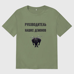 Футболка оверсайз мужская Руководитель наших демонов, цвет: авокадо