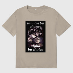 Футболка оверсайз мужская Human by chance, alpha by choice, цвет: миндальный