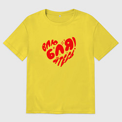 Футболка оверсайз мужская Влюбляйтесь, цвет: желтый