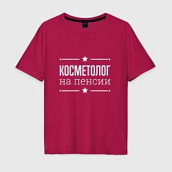 Мужская футболка оверсайз Косметолог на пенсии