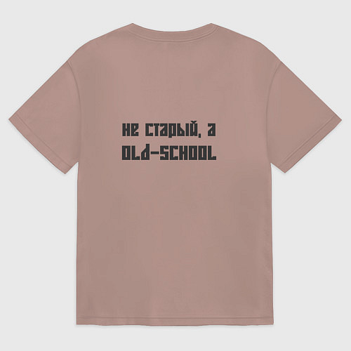 Мужская футболка оверсайз Не старый а олдскульный / Пыльно-розовый – фото 2