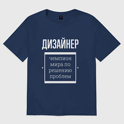 Мужская футболка оверсайз Дизайнер чемпион мира