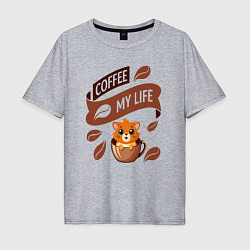 Мужская футболка оверсайз Кофе моя жизнь