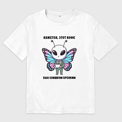 Футболка оверсайз мужская Инопланетянин с крыльями слишком крепкий кофе, цвет: белый