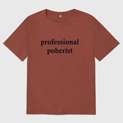 Футболка оверсайз мужская Надпись на английском для циничного пофигиста: про, цвет: кирпичный