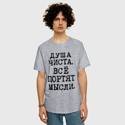 Футболка оверсайз мужская Надпись печатными черными буквами: душа чиста все, цвет: меланж — фото 2