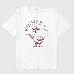 Футболка оверсайз мужская Забавный гусь с пистолетом ковбой - хватит душить, цвет: белый