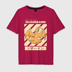 Мужская футболка оверсайз Покемоны Чаризард Charizard