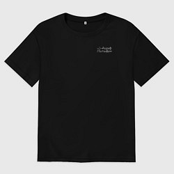 Мужская футболка оверсайз Борн фанат