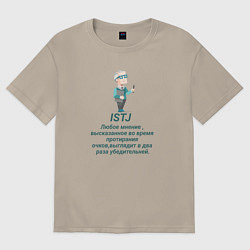 Футболка оверсайз мужская Istj настроение, цвет: миндальный
