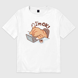 Футболка оверсайз мужская Im ok - cat, цвет: белый