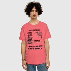 Футболка оверсайз мужская Хочу верить нашествие, цвет: коралловый — фото 2