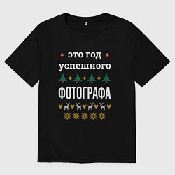 Футболка оверсайз мужская Год успешного фотографа, цвет: черный