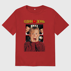 Футболка оверсайз мужская Один дома, цвет: красный