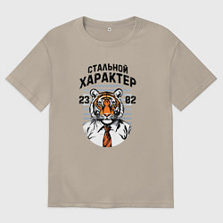 Футболка оверсайз мужская Стальной характер - мужчина тигр, цвет: миндальный