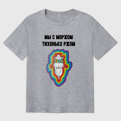 Мужская футболка оверсайз Ржом с моржом