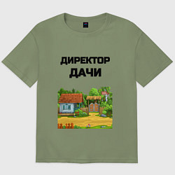Футболка оверсайз мужская Дачный директор, цвет: авокадо