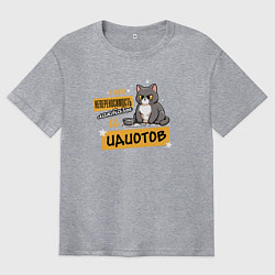 Мужская футболка оверсайз Непереносимость лактозы