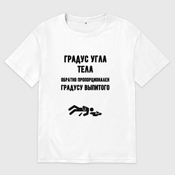 Мужская футболка оверсайз Градус угла тела