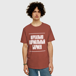 Футболка оверсайз мужская Нормальный бармен нереально, цвет: кирпичный — фото 2