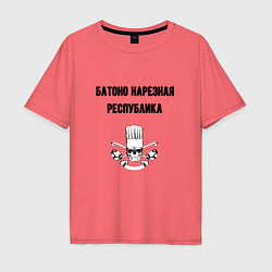Футболка оверсайз мужская Батоно нарезная республика кухня, цвет: коралловый