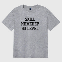 Футболка оверсайз мужская Skill инженер, цвет: меланж