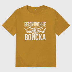 Мужская футболка оверсайз Россия - беспилотные войска